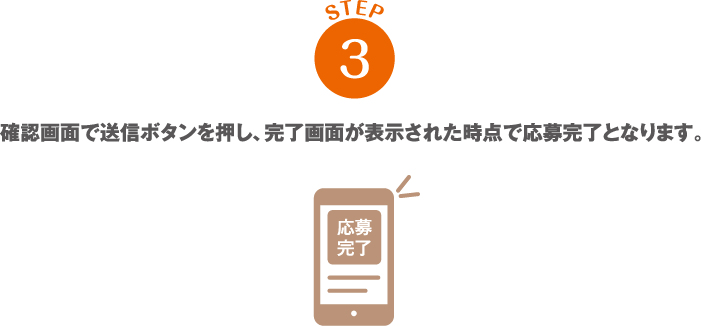 STEP1 アドレス登録フォームにメールアドレスを入力